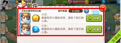 全民小镇微信礼包领取图文攻略4
