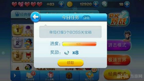 天天酷跑任务单局打爆3个boss关宝箱完成攻略