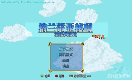 格兰蒂亚秘闻配置要求