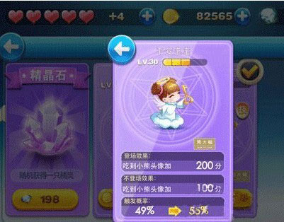 天天酷跑精灵