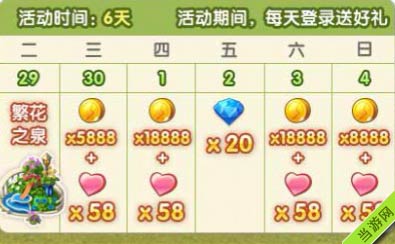 全民小镇五一狂欢狂欢活动1