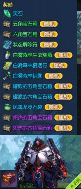 剑灵野外boss赤魔狂徒掉落