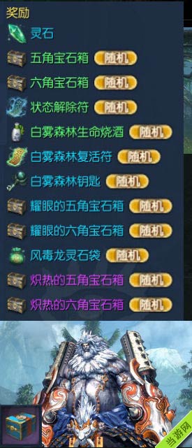 剑灵野外boss青魔狂徒掉落