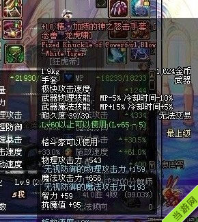DNF大转移异界套改版兑换