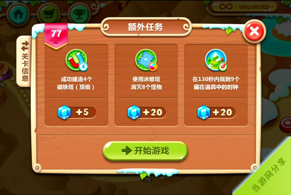 保卫萝卜2极地冒险沙漠第77关金萝卜图文攻略1