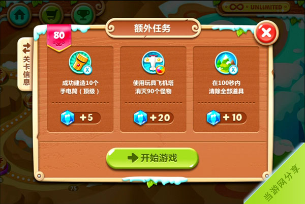 保卫萝卜2极地冒险沙漠第80关金萝卜图文攻略1