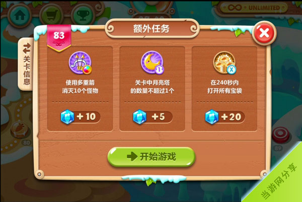 保卫萝卜2极地冒险第83关攻略 金萝卜水晶萝卜额外任务全清1