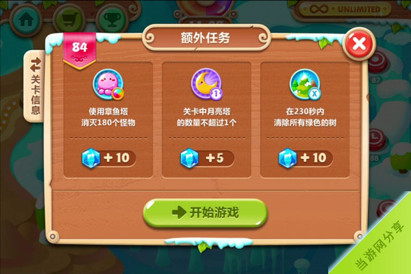 保卫萝卜2极地冒险极地84关攻略 金萝卜+道具全清1