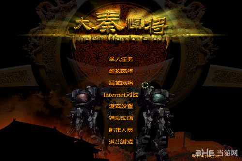 大秦悍将秘籍
