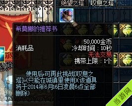 dnf叹息之塔图文攻略5