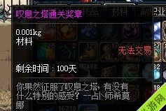 dnf叹息之塔图文攻略3