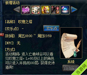dnf叹息之塔图文攻略1