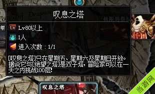 dnf叹息之塔图文攻略2