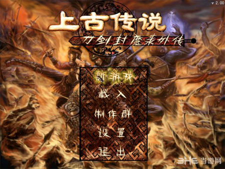 刀剑封魔录外传上古传说攻略秘籍集锦
