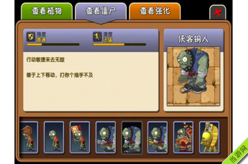 植物大战僵尸2功夫世界新僵尸介绍2