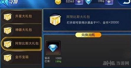 天天炫斗沙漠之盒有什么用