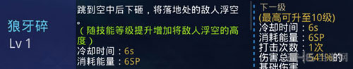 天天炫斗布鲁泽技能3