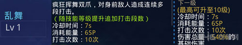 天天炫斗布鲁泽技能2