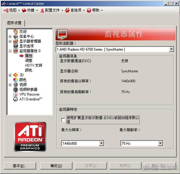 真三国无双7猛将传PC版A卡黑边解决方法1