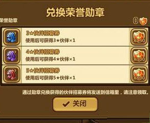 全民打怪兽荣誉勋章币2