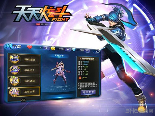 天天炫斗神装打造技巧1