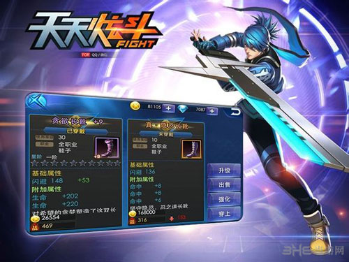 天天炫斗神装打造技巧2