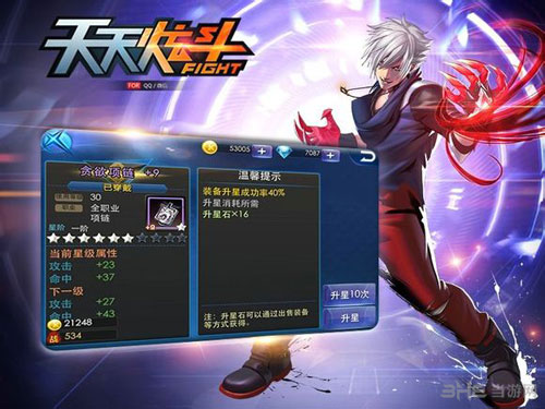 天天炫斗神装打造技巧4