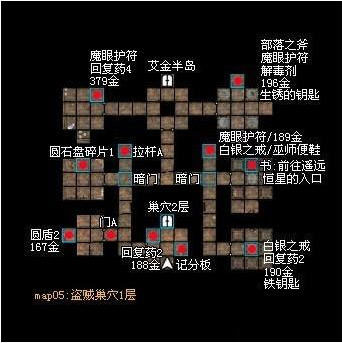 魔法门10盗贼巢穴1层