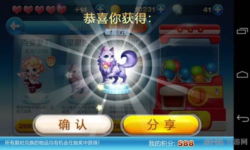 天天酷跑抽奖技巧星星的猫