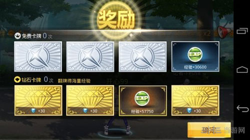 天天炫斗四阶经验本通关打法3