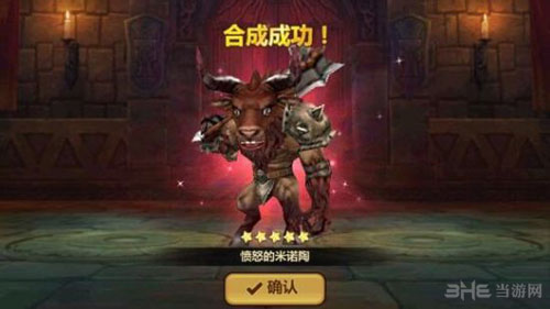 全民打怪兽合成系统