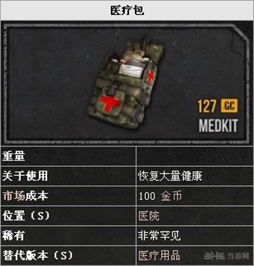 僵尸战争攻略7
