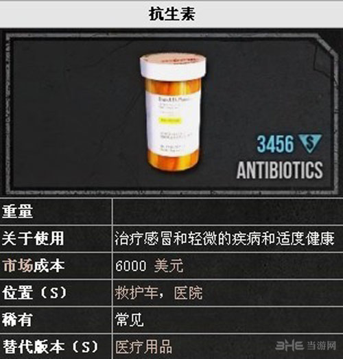 僵尸战争攻略4