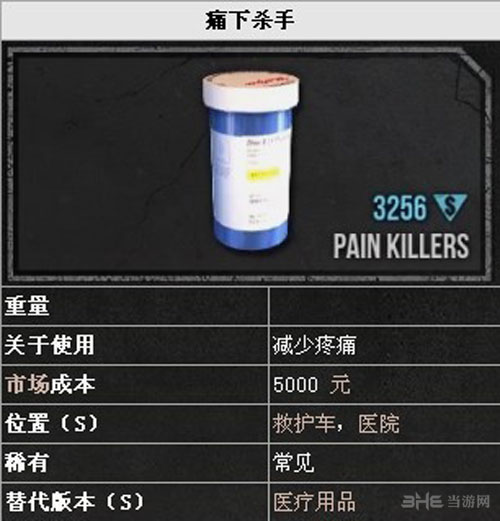 僵尸战争攻略8
