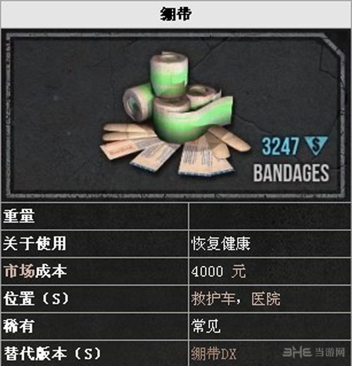 僵尸战争攻略5