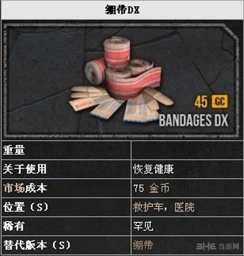 僵尸战争攻略6