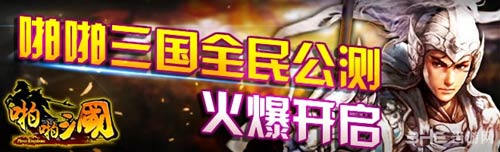 啪啪三国礼包怎么兑换