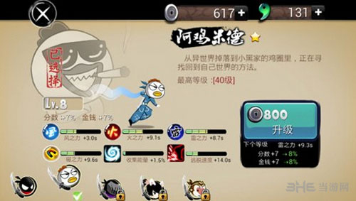 忍者必须死2全角色——阿鸡米德