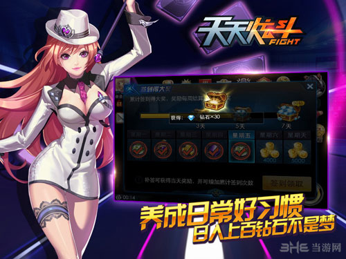天天炫斗新区怎么快速刷钻石1