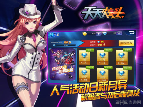 天天炫斗新区怎么快速刷钻石3