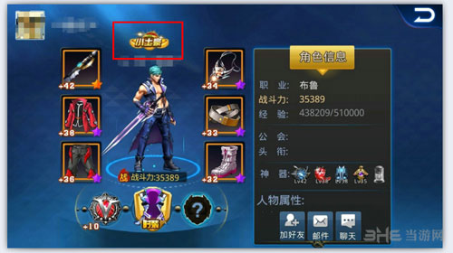 天天炫斗贵族称号小土豪1