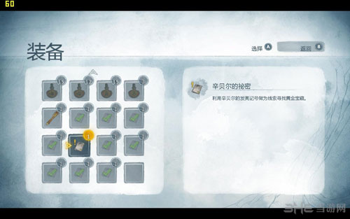 光之子辛贝尔的秘密支线任务