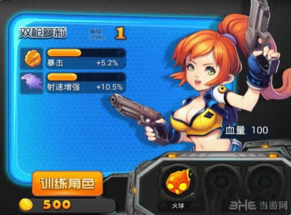双枪萝莉