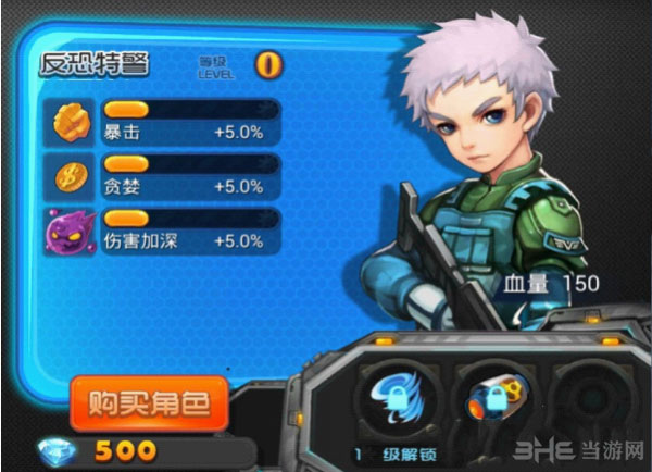 反恐特警