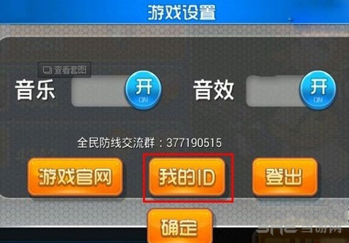 全民防线辅助修改器刷分攻略