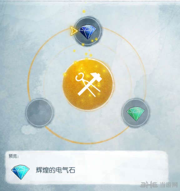 光之子水晶合成图文攻略3