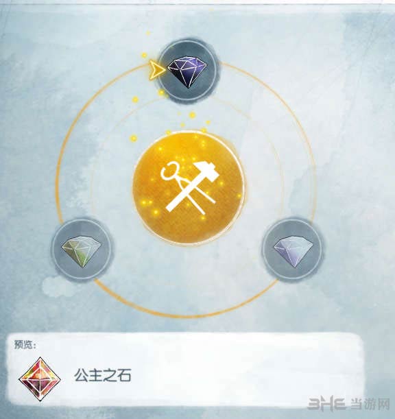 光之子水晶合成图文攻略1