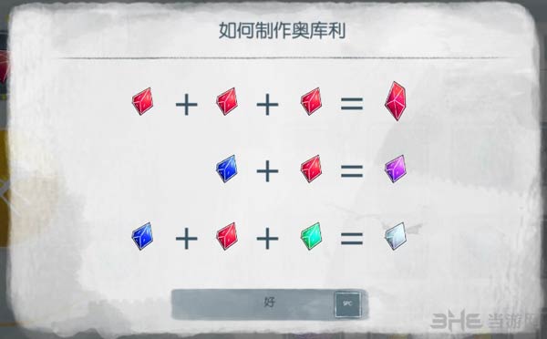 光之子水晶合成图文攻略2