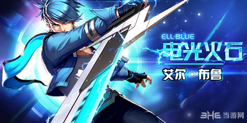 天天炫斗艾尔布鲁技能加点