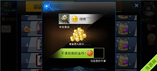 天天炫斗刷金币教程 安全无作弊非修改2